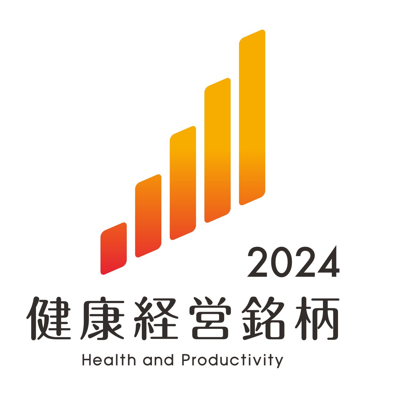 健康経営銘柄2024