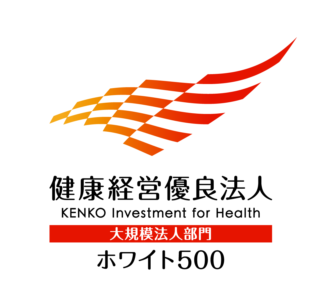 健康経営優良法人2025　ホワイト500