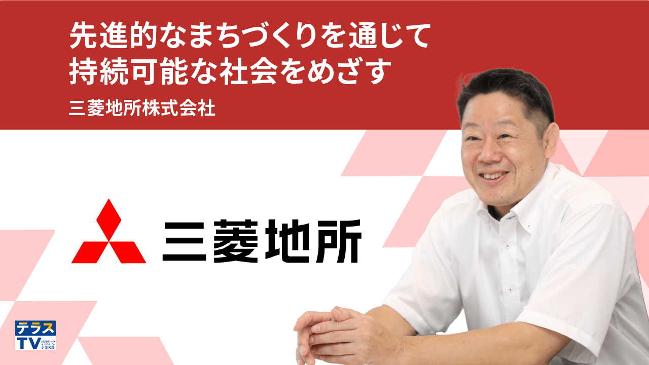 三菱地所株式会社